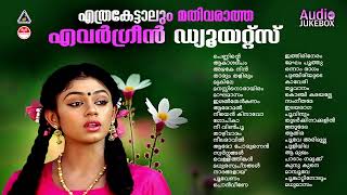 Evergreen Malayalam Hits കേൾക്കാൻ കൊതിക്കുന്ന പ്രണയഗാനങ്ങൾMalayalam Hits  Evergreen Melodies [upl. by Kammerer426]