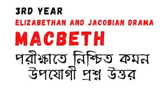 Macbeth  All Important Short Questions Learn with Palash [upl. by Eldwun]