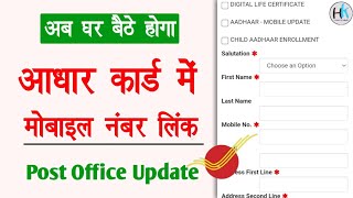 Aadhar card mobile number update online  Aadhar number update by IPPB HaseenKhadouli [upl. by Jackelyn]