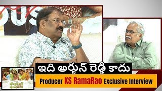 World Famous Lover Producer Ks Rama Rao Exclusive Interview  Greatandhra [upl. by Ainirtac]