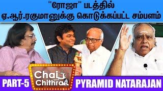 பாலசந்தரையும் அனந்துவையும் சமமாகப் பார்த்தவர் கமல்  CHAI WITH CHITHRA  Pyramid Natarajan  Part5 [upl. by Meggy5]