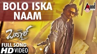 Badmaash  Bolo Iska Naam  HD Video Song  Chandan Shetty  Dhananjay  SanchitaS  Judah Sandhy [upl. by Alodee]