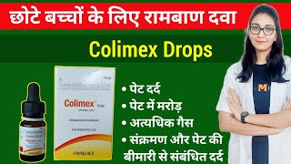 Colimex Drops Uses Doses and Sideeffects [upl. by Kraft]