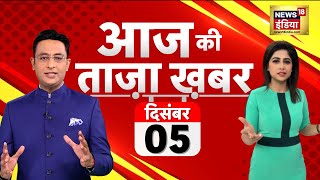 🔴Aaj Ki Taaja Khabar LIVE Assembly Election Results  Parliament Winter Session  Cyclone Michaung [upl. by Heddy]