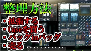 【EFT】初心者講座 Stashの整理整頓方法【タルコフAlpha】 [upl. by Sikata494]