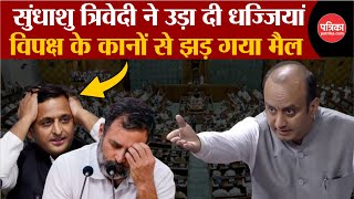 Sudhanshu Trivedi in Parliament LIVE संसद में गरजे सुधांशु  लगा दी Rahul और Congress की क्लास [upl. by Meeker]