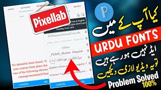 How To Add Stylish Urdu Fonts In Pixellab App  Pixellab Fonts Add Problem Solved 2024  Only 1Click [upl. by Quackenbush]