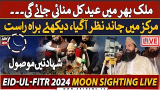 🔴LIVE  EidulFitr 2024 Moon Sighting Pakistan  EID Ke Chand Ka Elan  ARY News Live [upl. by Geraldina]