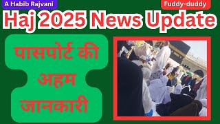 9Hajj 2025 news update पासपोर्ट की अहम जानकारीyoutubesearch browserfeatures channelpages haj [upl. by Africah]