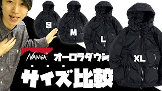 【ナンガ】オーロラダウン全サイズ着用しました！高品質な国産ダウンのサイズ感をお伝えします！【サイズ比較】【メンズファッション】 [upl. by Yrrek182]