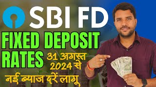 SBI Fixed Deposit New Interest Rate August 2024  SBI FD Rates  Best Fixed Deposit 2024 [upl. by Lleraj127]