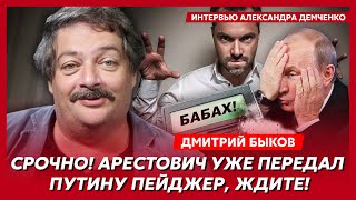 Быков Дата конца войны бомбежка Москвы Ургант не вернется писсуар Познера война на Кавказе [upl. by Severn53]