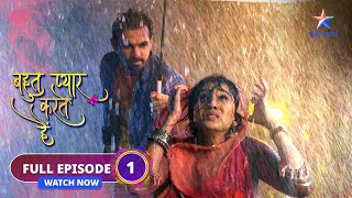 FULL EPISODE01  Bohot Pyaar Karte Hai  Miliye Indu aur Ritesh se  बहुत प्यार करते हैं [upl. by Alec41]