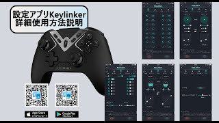 GC10D KEYLINKERの詳細使用方法説明 COWBOX switch PC iphone ipad Android コントローラー 24gレシーバー スマホホールダー 4つ背面ボタン [upl. by Aridnere5]