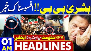 Dunya News Headlines 0100 AM  Blasting News About Bushra Bibi  4 Apr 2024 [upl. by Krawczyk]