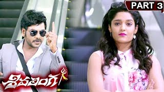 Shivalinga Full Movie Part 3  Raghava Lawrence Ritika Singh [upl. by Shoshanna]