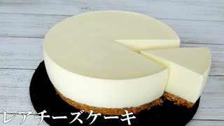 後味さっぱり♪簡単レアチーズケーキ～Japanese sweets no bake cheese cake [upl. by Ardene]