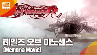 테일즈 오브 이노센스 Memoria Movie [upl. by Ardien]