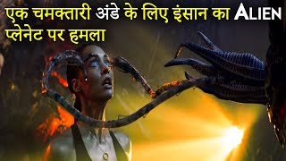 Skylines 2020 Movie Explained in Hindi  Skyline 3 Science Fiction Movie Ending Explained हिंदी मे [upl. by Karlis439]