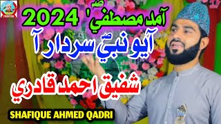 Aamad E Mustafa 2024  Aayo Nabi Sardar Aa  New Sindhi Naat 2024  Shafique Ahmed Qadri  Molood [upl. by Ediva]