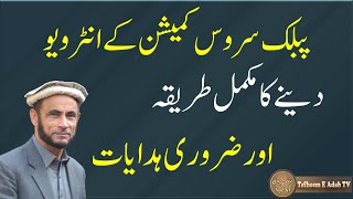 TIPS FOR COMMISSION INTERVIEW│urdu lectureship interview complete method│very important tips [upl. by Samaj684]