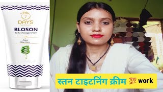 bloson cream uses in hindi l bloson cream review [upl. by Larred]