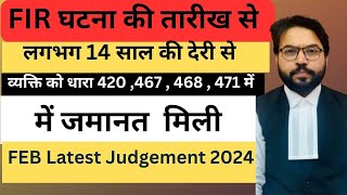 Sections 420 467 468 471 Latest Judgement 2024  Bail [upl. by Nelo]