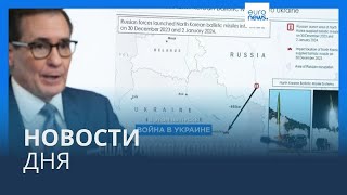 Новости дня  5 января — вечерний выпуск [upl. by Anilyx]