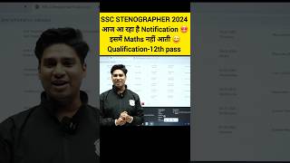 SSC Stenographer Vacancy 2024  SSC Stenographer Notification 2024 Shorts SSC Stenographer PW [upl. by Giacobo968]