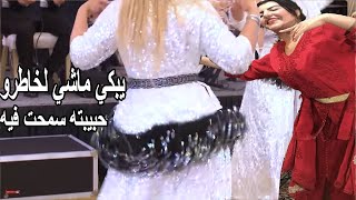 أخطر اعراس مغربية  يبكي ماشي لخاطرو حبيبته سمحت فيه Chaabi Maghribi Jara Nayda شعبي مغربي جرة نايضة [upl. by Irehs]