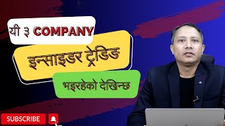 🟢NEPSE🟢चालू पुँजीकर्जा सम्बन्धी मार्गदर्शन Impact on Stock Market  Insider Trading in Nepalsmaarc [upl. by Spratt]