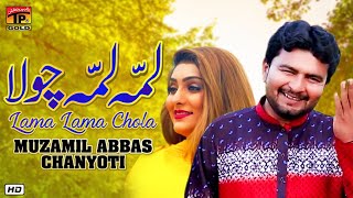 Lama Lama Chola Official Video  Muzamil Abbas Chanyoti  Tp Gold [upl. by Evangelia831]