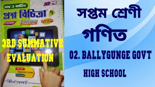 RAY amp MARTIN QUESTION BANK 2024 Math Class 7 Ballygunge Govt High School [upl. by Vladamar]