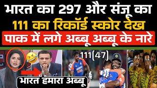 Pakistani Media Shocked India Record 297 Runs And Sanju Samson 111 Runs  IND vs BAN 3rd T20 [upl. by Ydarb]