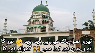 Dargah sayed abdul karim bokhari rahmatullahi alahi mindara Sharif paryagrajillahabadgausepak [upl. by Buxton]