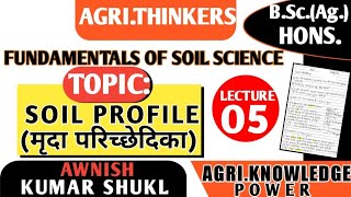 SOIL PROFILE  LECTURE5  FUNDAMENTALS OF SOIL SCIENCE  BScHOSNAg  AGRITHINKERS [upl. by Idak]