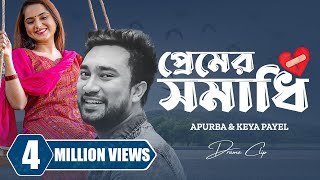 প্রেমের সমাধি। Premer Somadhi  Farhan Ahmed Jovan  Keya Payel  Manoj  New Bangla Natok 2023 [upl. by Damali483]