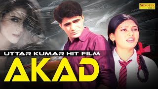 Uttar Kumar Ki Superhit Film  Akad  अकड़  Uttar Kuma Megha Mehar  Movie 2017  Sonotek Film [upl. by Yattirb331]