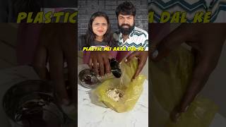 Plastic Me Gundh Jayega shorts trending viralhacks [upl. by Enaffit]