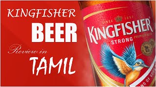 Kingfisher Beer Review in Tamil  Strong Beer Review in Tamil [upl. by Winfred504]