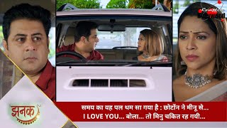 Jhanak  समय का यह पल थम सा गया है  छोटोंन ने मीनू से… I LOVE YOU… बोला… तो मिनु चकित रह गयी… 6 [upl. by Eibot120]