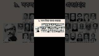 ১৯৬৯ সালের গণ অভ্যুত্থানের লক্ষ্য ও উদ্দেশ্য  অনার্স ১ম বর্ষ  স্বাধীন বাংলাদেশের অভ্যুদয়ের ইতিহাস [upl. by Ansela]