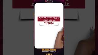 تركاية في تاريخ انتهاء صلاحية الدواء [upl. by Emelyne75]