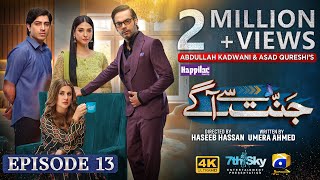 Jannat Se Aagay Episode 13  Eng Sub  Digitally Presented by Happilac Paints  22nd Sep 2023 [upl. by Kciredohr]