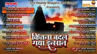 Kavi Pradeep Kumar Ke Top 16 Bhajans  Pardeep Kumar bhajan  The Reality Bhajans and Songs Presents [upl. by Kaleena]