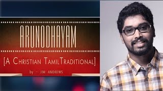 Arunodhayam  Tamil Christian Traditional Song  Lyric Video 2016 Jim Andrews [upl. by Amer233]