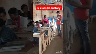 12th class ka history ka revisionby kanhaiya sir [upl. by Larkins]