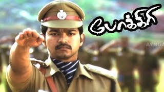 உன் கண்ணுக்குள்ள வந்து நிப்பான்  Pokkiri Tamil Movie Scenes  Vijay Mass Scene  Vijay  Asin [upl. by O'Neil]