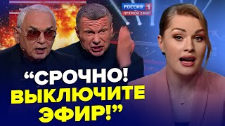 🔥СКАНДАЛ в ефірі росТБ Шахназаров ВИДАВ правду про quotСВОquot Соловйов ледь не РОЗНЕС студію Найкраще [upl. by Gilba714]