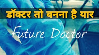 Study Motivational Song Video For NEET 2022 Aspirants  MBBS Motivation  Neet Motivational Video [upl. by Ayekam229]